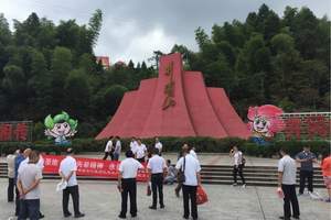 石家庄到井冈山旅游 庐山 井冈山 瑞昌红色双卧六日游